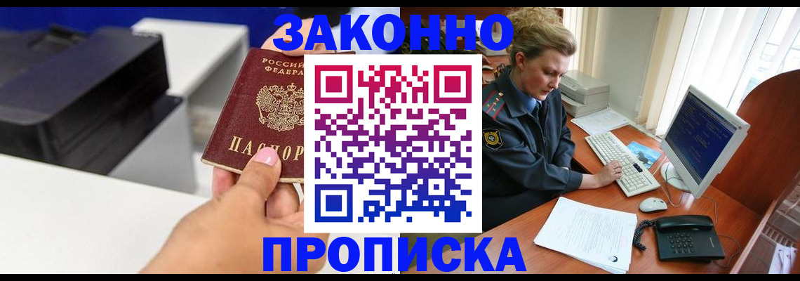 временная регистрация 2025 в Высоковске