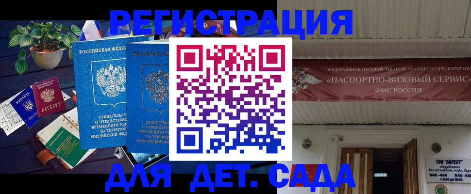 временная регистрация законно в Высоковске