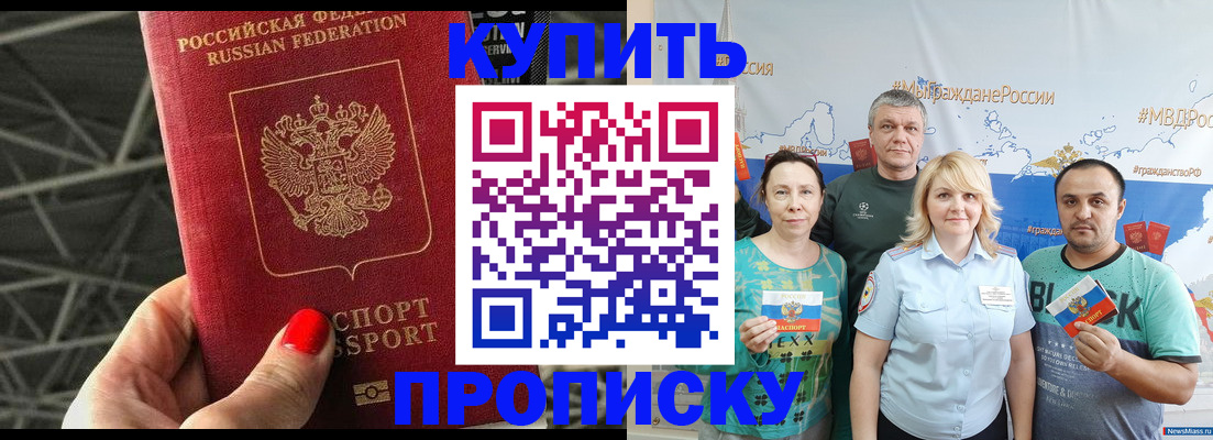 временная регистрация 2025 в Высоковске