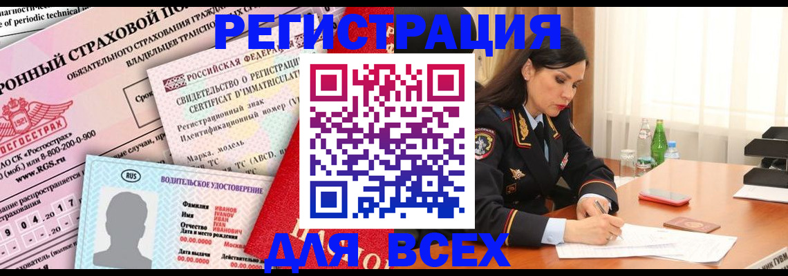 прописка в квартире в Высоковске