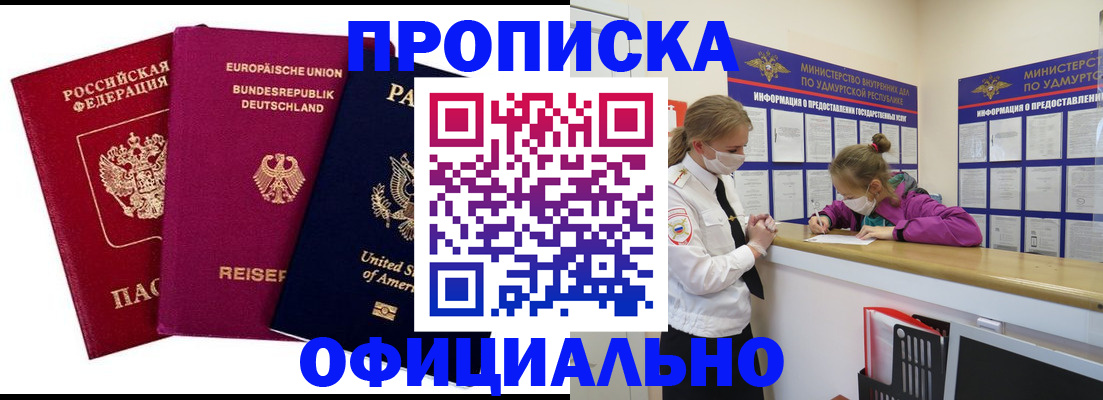 временная регистрация 2025 в Высоковске
