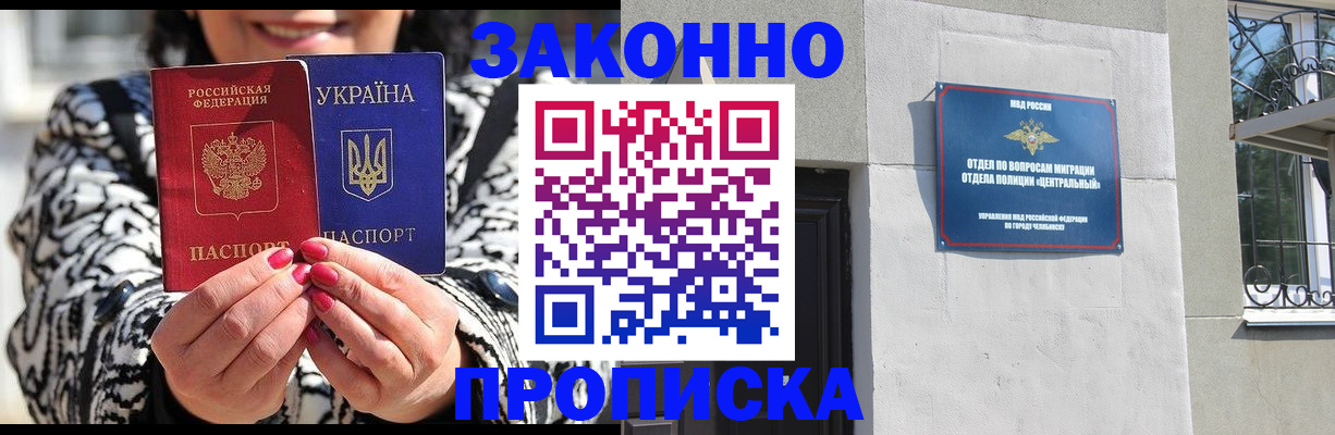 миграционный учет в Высоковске
